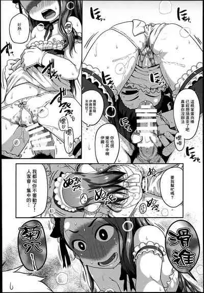 (C89) [Dadachamame (TTOMM)] MAID RAN IORI (THE IDOLM@STER) [Chinese] [最爱福瑞汉化组]