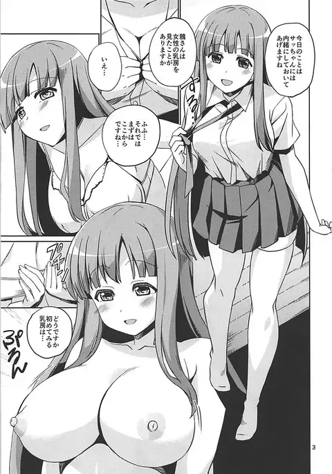 Fuuko Shishou to Direct Link Shite Burst Suru Hon