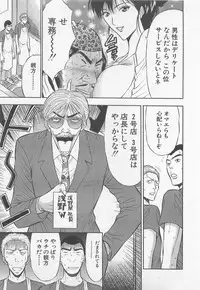 [Nagashima Chosuke] Jet Joushi 2