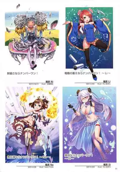 WIXOSS ART Material IV