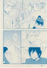 MAGAZINE BE×BOY 2014-12