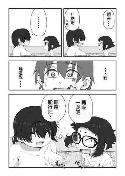 [camekirin] Boku wa Manken Senzoku Nude Model 2 SEX Gasshuku Hen | 我是漫研専属裸体模特 2 SEX合宿篇 [Chinese] [花咲个人汉化]