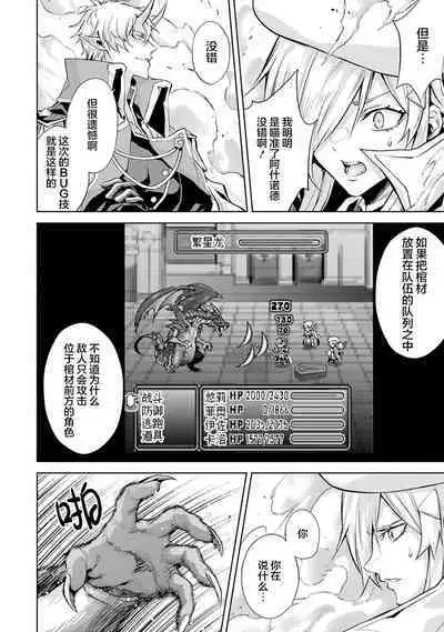 [Inashita Shinai, Seiji] Tensei Shitara Joban de Shinu Naka Boss Datta - Heroine Kenzokuka de Ikinokoru 2 | 转生为初期就死掉的中boss~将女主人公眷属化来活下来~ 第二卷 [Chinese] [75e1d685个人汉化]