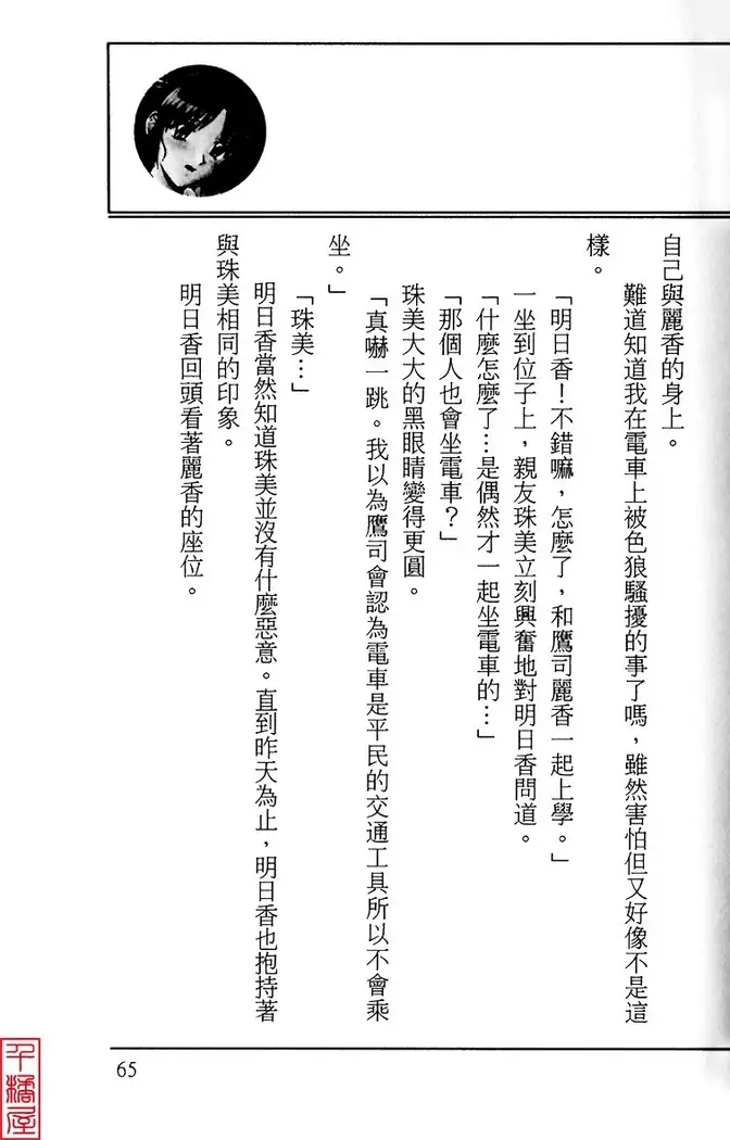 Kyouhaku～Owaranai Ashita～