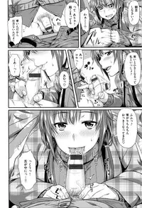 [212] Aimitsu Carameliser