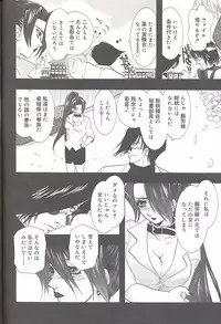 [U-K] Yukizakura Shinjitsu to Gensou to