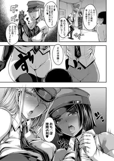 Onee-chan Boot Camp ni Youkoso!