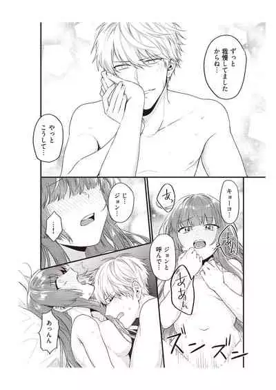 電車で、授業。先生と。【完全版】2