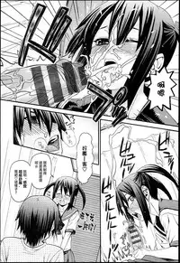 [Saegusa Kohaku] KURO-SiS -Black Sisters- [Chinese] [無邪氣漢化組]