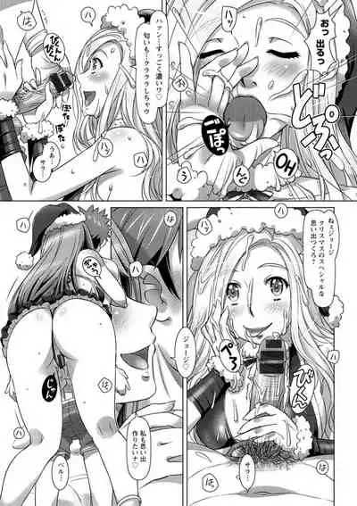 [Sameha Ikuya] Sekai Iku Iku Excite [Digital]