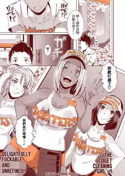 [Eroquis! (Butcha-U)] DELIGHTFULLY FUCKABLE AND UNREFINED HAPPY HOUR!! [Chinese] [Digital]