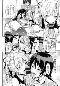 [Michiking] Shujuu Ecstasy - Sexual Relation of Master and Servant. -