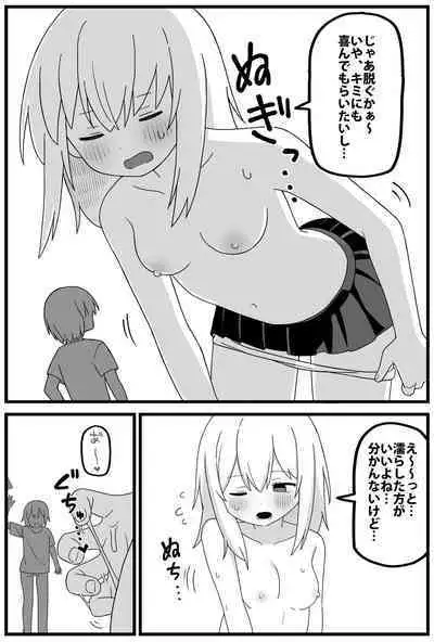 [Shiheki] In uterus regression short cartoon (6p)