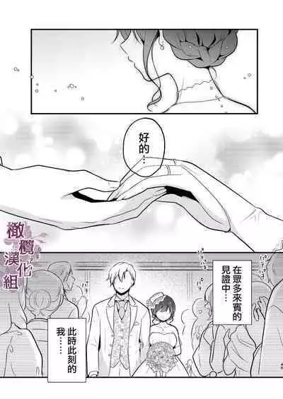 tensei-saki no fianse wa netorare zokusei mochideshita|转生地的婚约者有NTR属性
