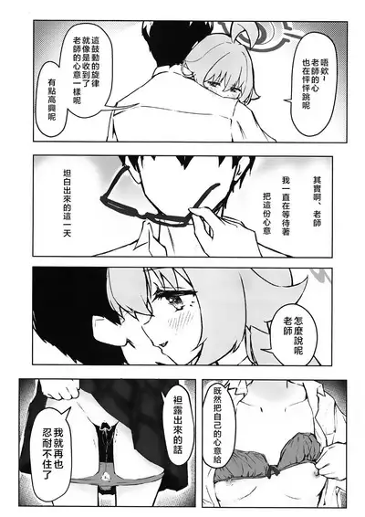 Ayameiro no Kurokkasu | 菖蒲色的花泪夫蓝