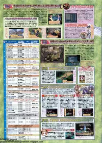BugBug 2011-09 Vol. 205
