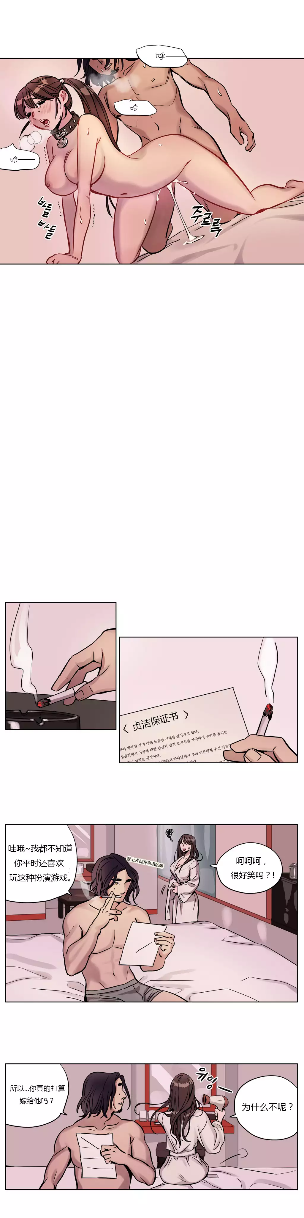 Atonement Camp Ch.0-54