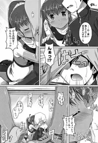 [Takase Yuu] Chubo Desuyo