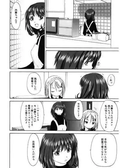 [Kurogane Kenn] Shoujo Sect [Digital]