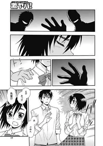 Joshikousei Aigyaku no Kusari