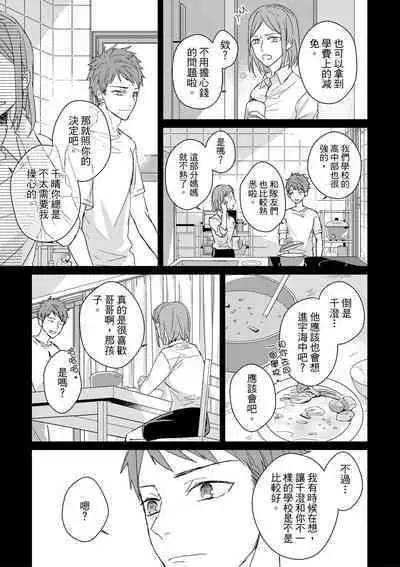 The Monster of Memory Vol.1-Vol.3