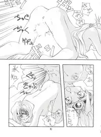 (C47) [Unaginobori (Various)] Unajuu (Various)