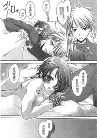 [Shinonome Ryu] Ecchi Imouto no Karada | 妹妹淫蕩的肉體 [Chinese]