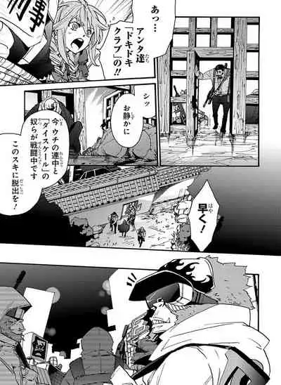 GLOBAL ASTROLINER MANGA