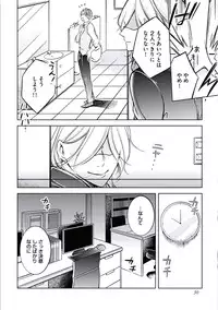 [Mikumo Yuzuru] Douteimaku Chunen