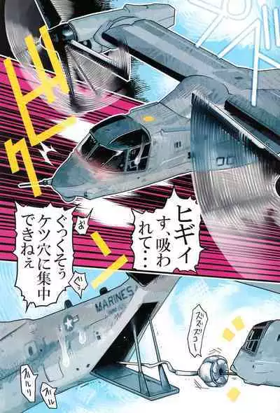 (C92) [Black Crusher (Donguri)] Osprey 2