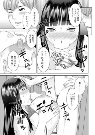 Kaikan Hitotsuma Gakuen Ch. 1-6, 8-15