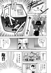 [Ansemu] OMAKASEROID TWINKLE Vol.1