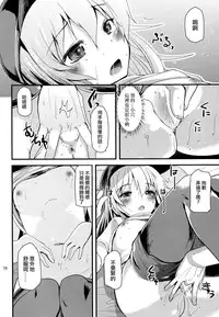 (C88) [Sanzoku no Uta (Takara Akihito)] Hajimete Hibiki (Kantai Collection -KanColle-) [Chinese] [无毒汉化组]