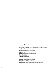 [Akikaze Asparagus (Aki)] Auguste Temptation (Granblue Fantasy) [Chinese][萌纹个人汉化] [Decensored] [Digital]