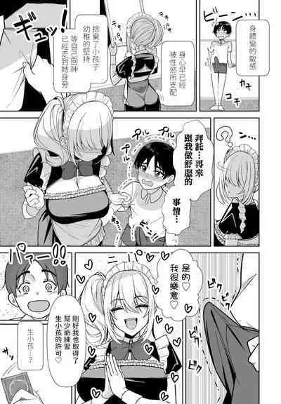 Sei ni Tsuuzuru Shunran