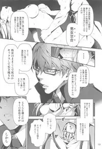 Ryman Fantasy Kuro no Ryman Soushuuhen