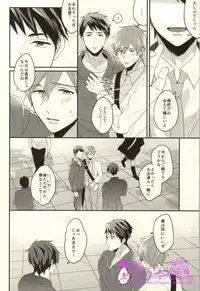 [BELOW, Kounetsu (Napa , Soyane)] EGOISTIC GAME (Free!)