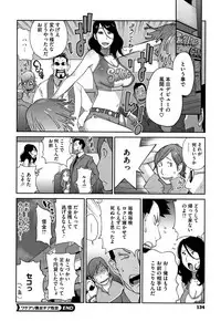 [Kotoyoshi Yumisuke] yarisugi nikujukujo