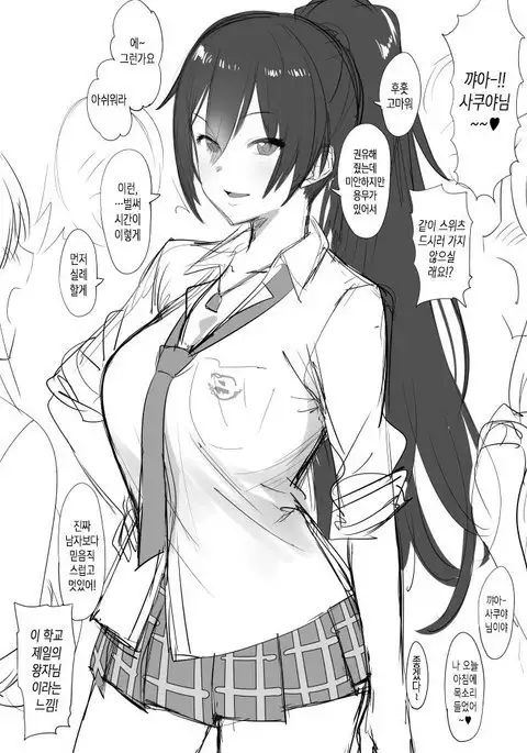 Shirase Sakuya-san wa ...