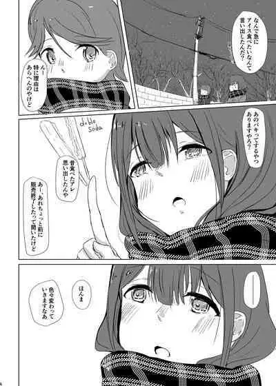 Fuchi wa Se ni Naru Yo nari tomo