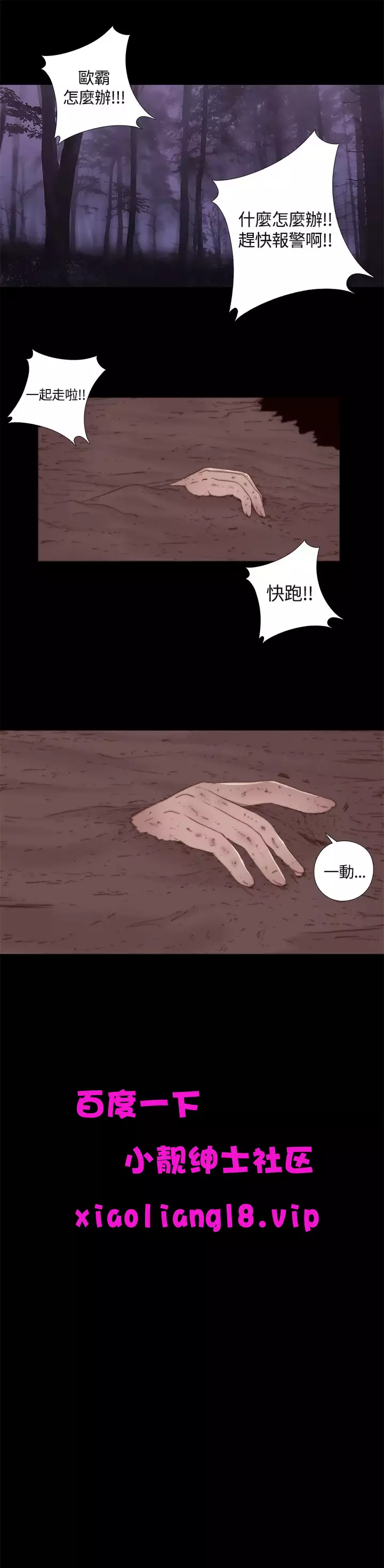 中文韩漫 傀儡玛莉 Ch.01-13