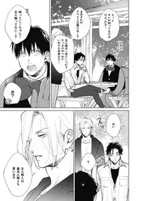 Adam no Rokkotsu v01