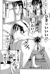 [Shinjima Saki] Robou no Jari