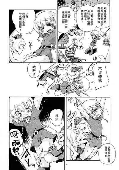 Toraware Hime Zenpen