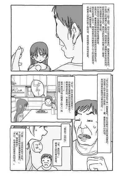 Deatte 4-Kounen De Gattai Part 2|相遇四光年后合体 中篇