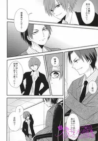 (SUPER23)	[Dogfes (sio)] Kagai Jugyou (Ansatsu Kyoushitsu)