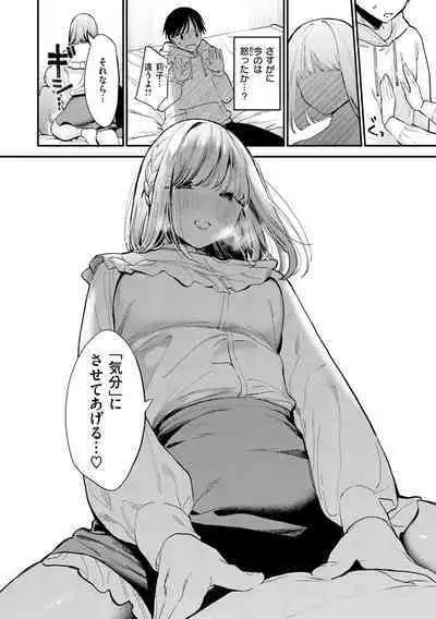 Yokubari Kanojo - NEED MORE!!