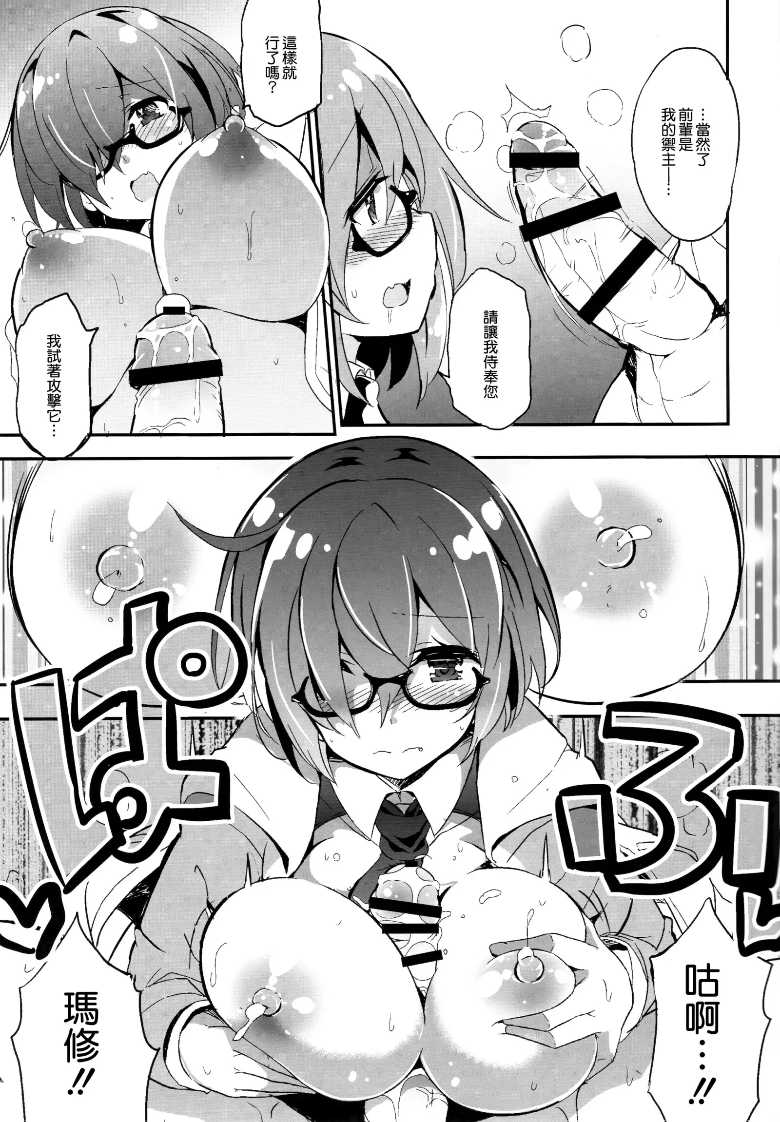 Mashmash Afurete Kichaimash