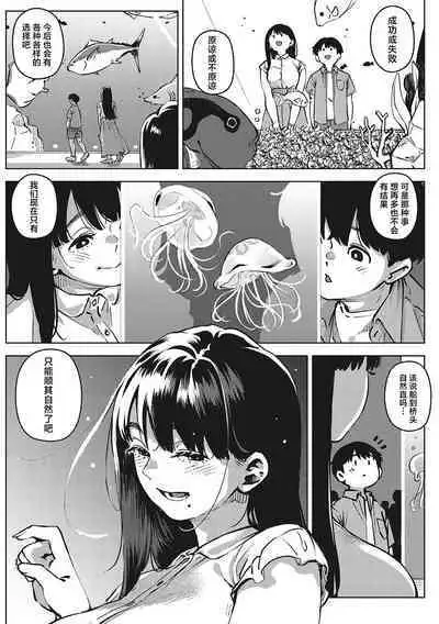 Kimi to irunoga Atarime dato Omoetara