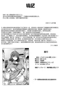 (C93) [Kirintei (Kirin Kakeru, Kouri)] Gochisousama wa Kikoenai (THE IDOLM@STER CINDERELLA GIRLS) [Chinese] [無邪気漢化組]